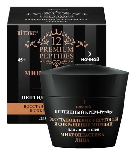 Отзыв на Крем-Prestige для лица и шеи пептидный Восстановление упругости и сокращение морщин (ночной)