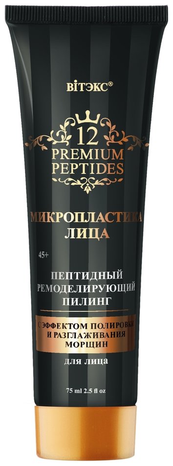 Отзыв на Пилинг для лица пептидный ремоделирующий