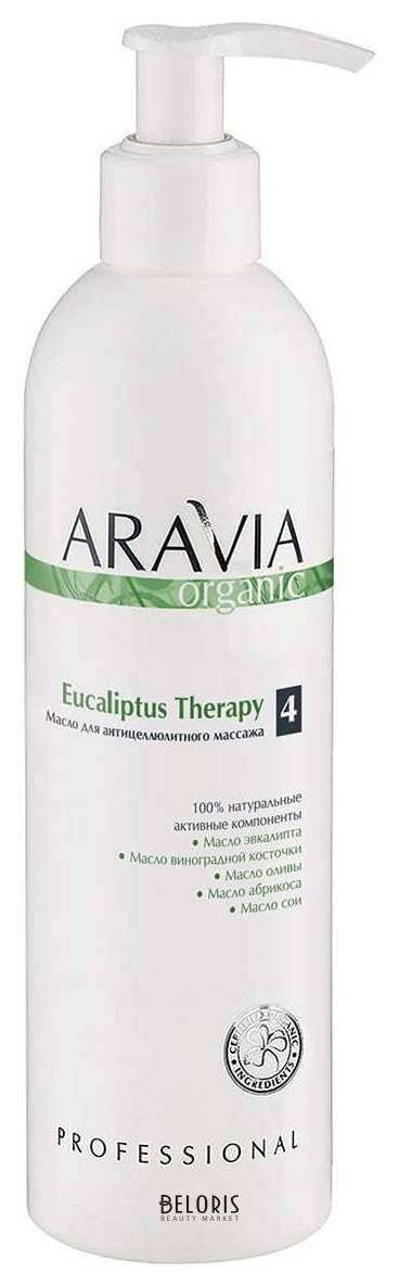 Масло для антицеллюлитного массажа Eucaliptus Therapy Aravia Professional Aravia Organic