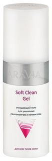 Очищающий гель для умывания "Soft Clean Gel" Aravia Professional