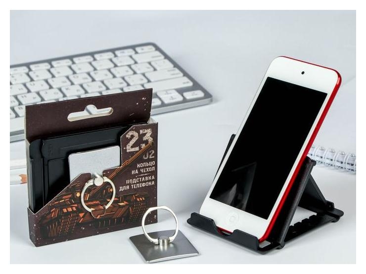 Набор: подставка для телефона и кольцо на чехол «Лучшему во всем»
