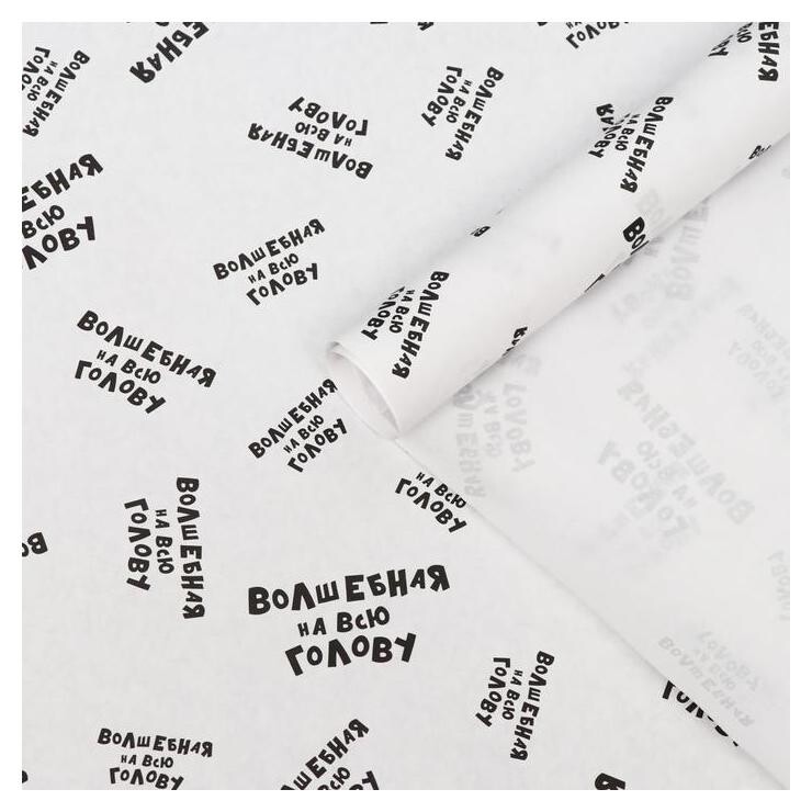 Набор бумаги упаковочной крафт "Волшебная на всю голову", 50 × 70 см, 2 листа  Upak Land