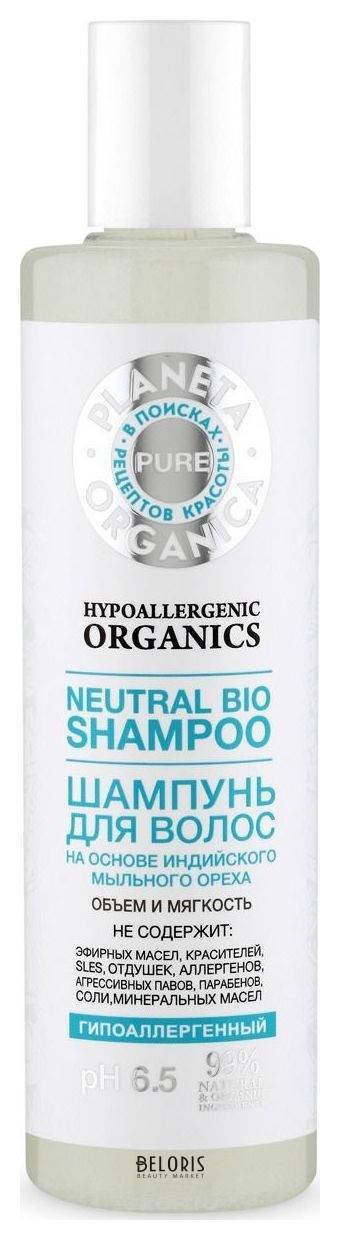 Шампунь для волос Объем и мягкость Planeta Organica Pure