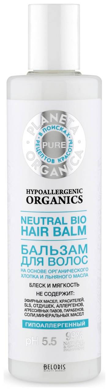 Бальзам для волос Pure Блеск и мягкость Planeta Organica