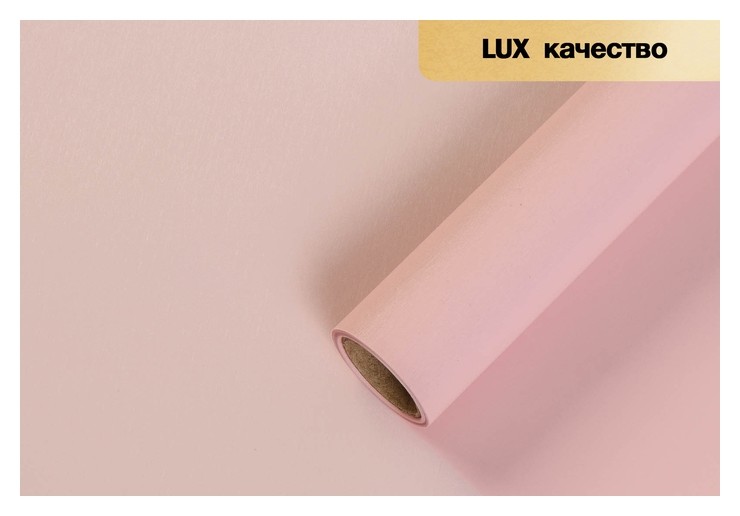 

Пленка для цветов "Шелк", нежно-розовый, 0.58 X 5 м