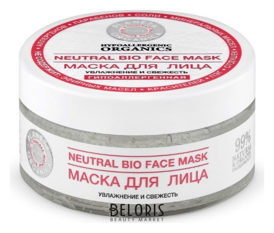 Гипоаллергенная маска для лица Увлажнение и свежесть Neutral Bio Face Mask Planeta Organica Pure