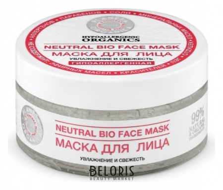 Маска для лица PURE