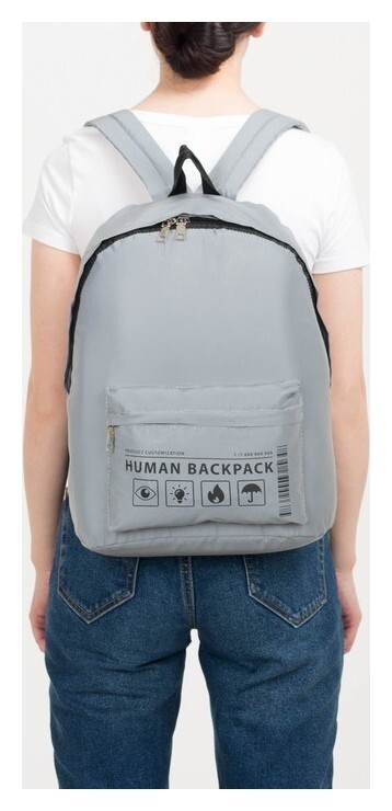 Рюкзак светоотражающий Human Backpack Nazamok