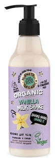 Молочко для тела уклажняющее Shake-shake-shake it Planeta Organica