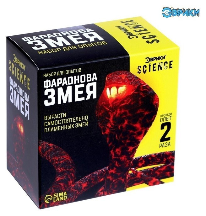 Набор для опытов «Фараонова змея» Эврики