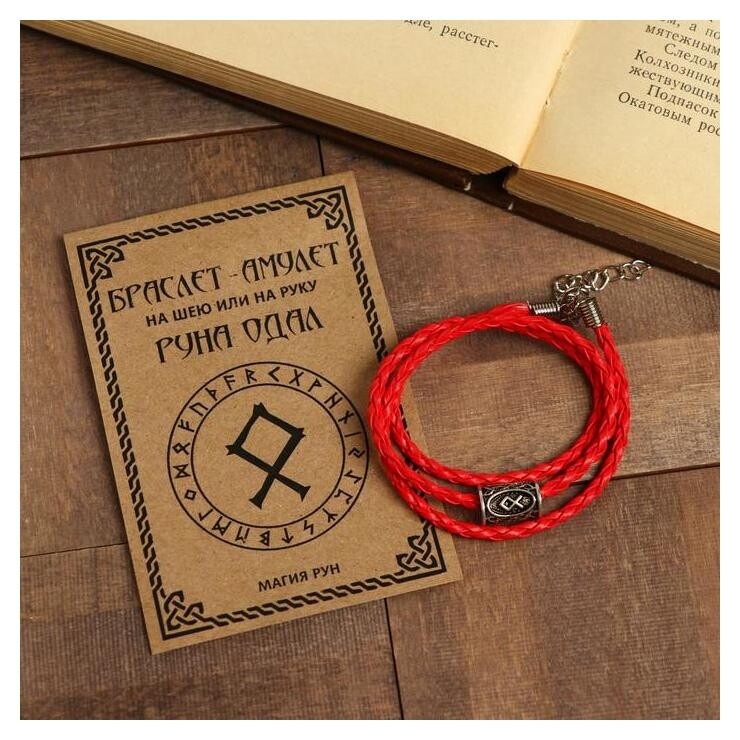Браслет-амулет/кулон Руна одал, цвет красный ,44см  Амулетика