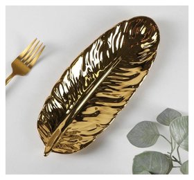 Блюдо сервировочное «Золотой лист», 26×10×2 см 