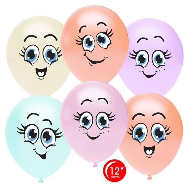 Шар латексный 12" «Весёлые смайлы», пастель, 1-сторонний, набор 25 шт.  Орбиталь
