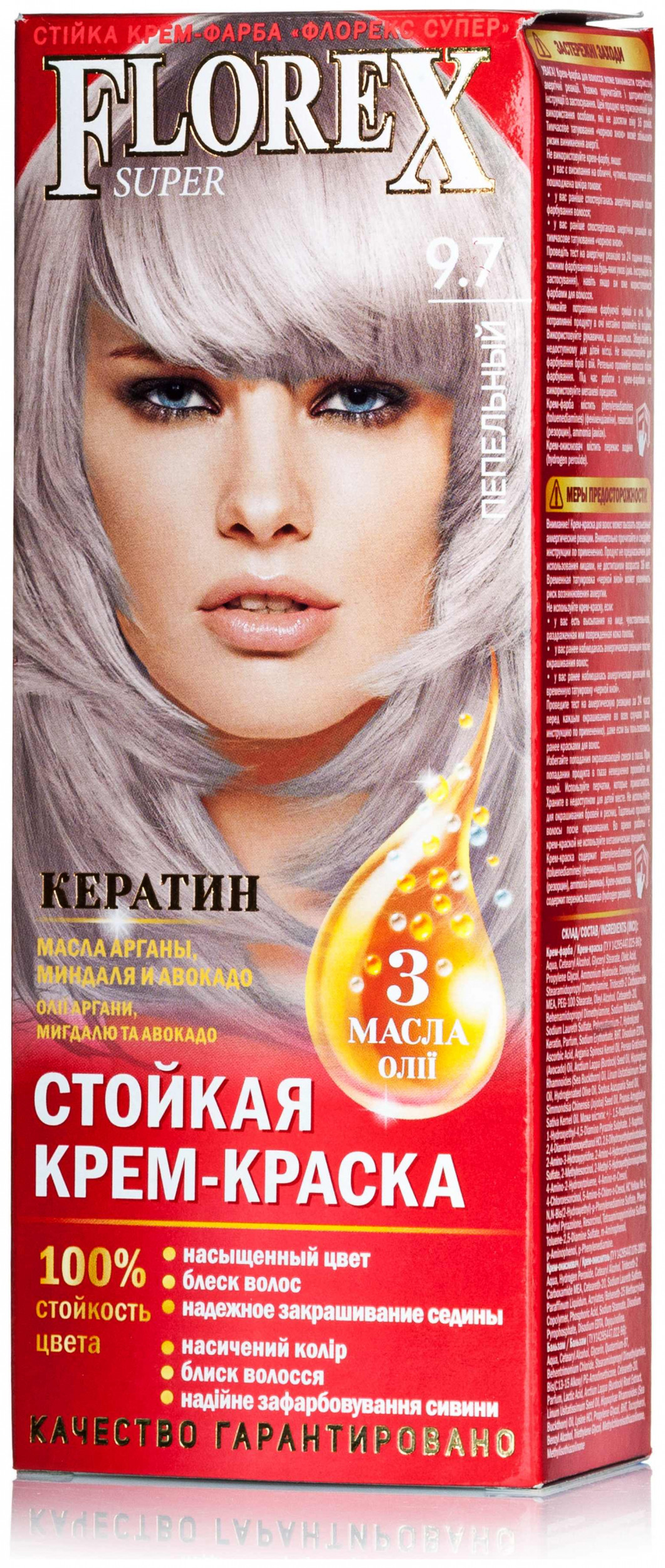 Стойкая крем-краска для волос Тон 9.7 Пепельный