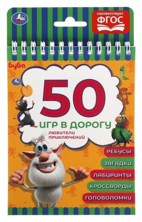 

Блокнот малого формата 50 игр в дорогу «Любители приключений», буба