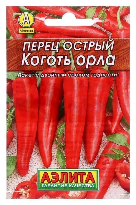 

Семена перец острый "Коготь орла""лидер", 0,2 г