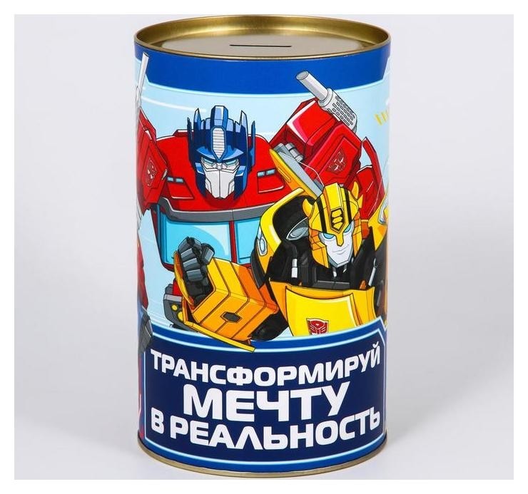 

Копилка XXL "На мечту", трансформеры