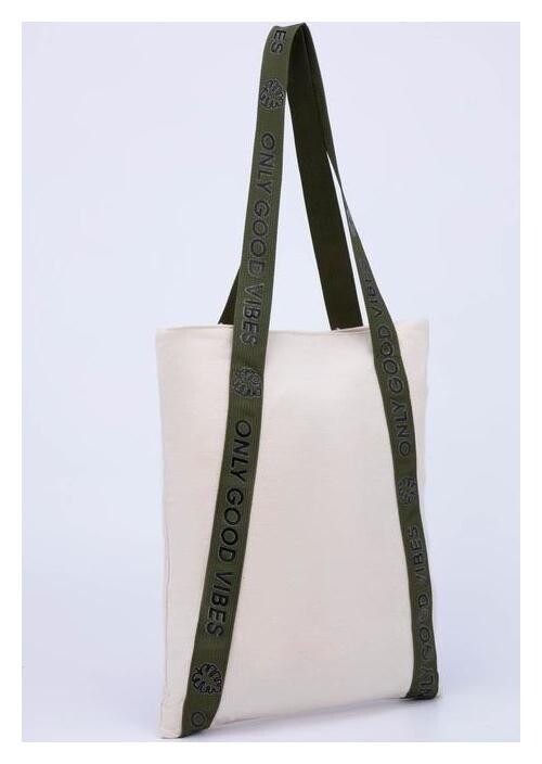 Сумка-шопер Only Good Vibes, 35 х 30 см, с подкладом, на кнопке, бежевый Nazamok