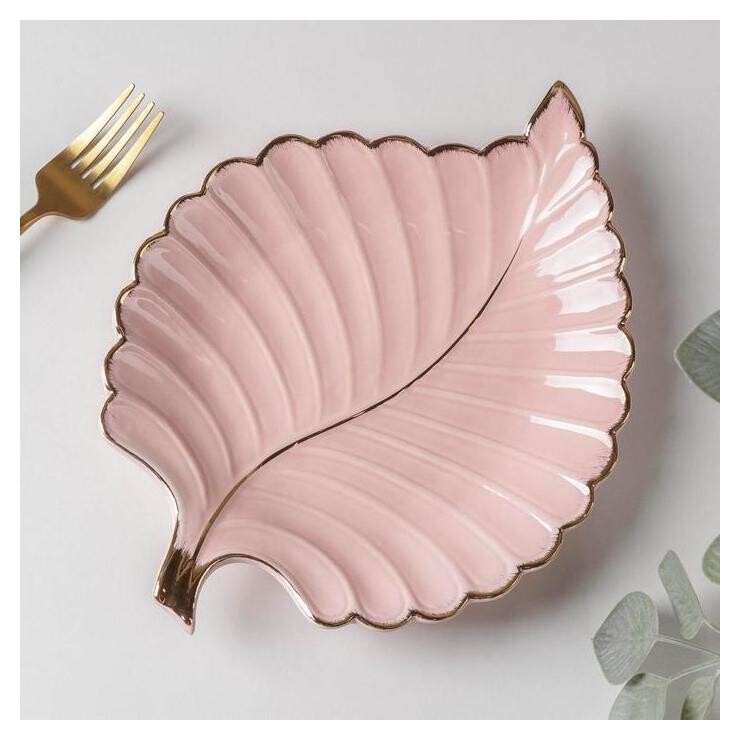 Блюдо сервировочное «Рапсодия. лист», 26,5×20,5×2,5 см, цвет розовый  
