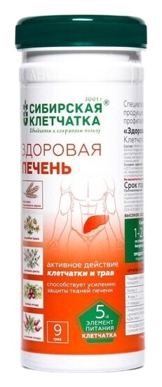 Сибирская клетчатка Здоровая печень  Сибирская клетчатка