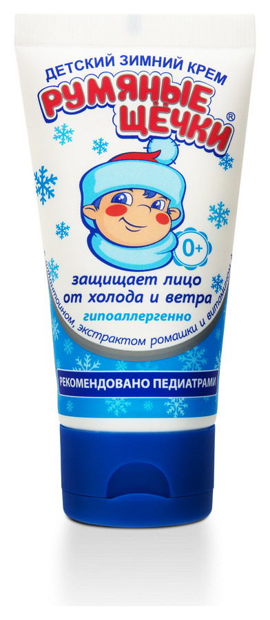 Крем для детей Румяные щечки Морозко