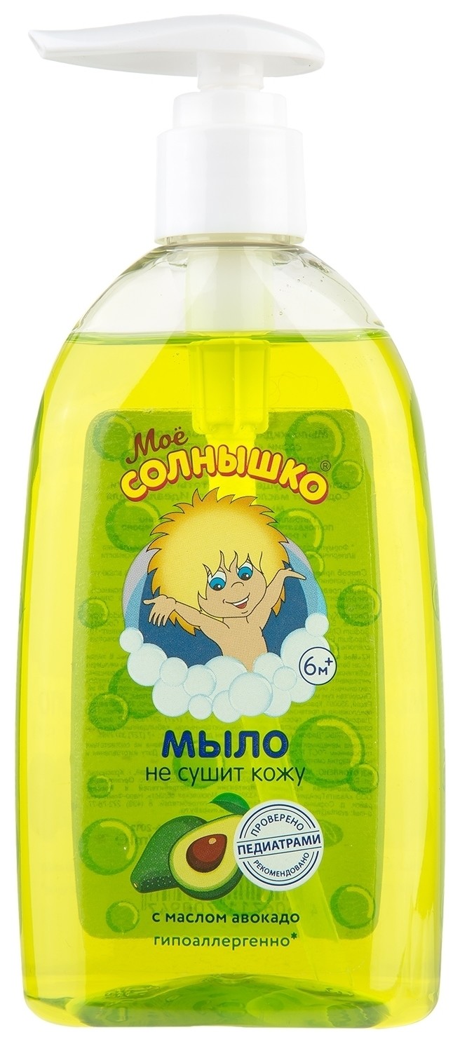 Мыло жидкое с маслом авокадо для детей