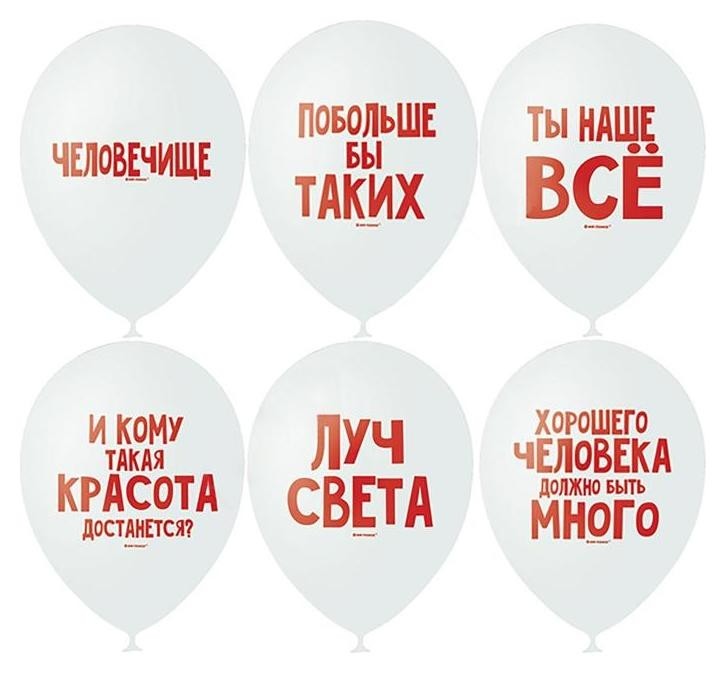 

Шар латексный 12" «Хвалебные шары», пастель, 2-сторонний, набор 10 шт.