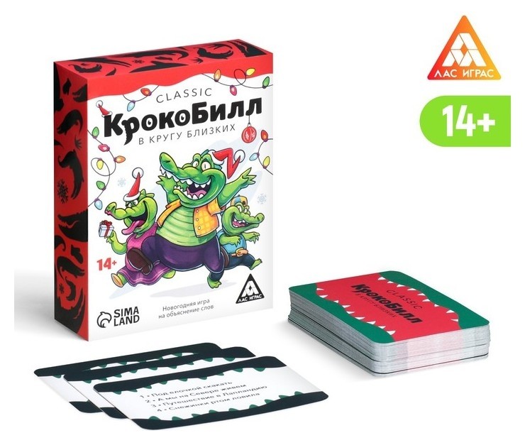 

Новогодняя игра на объяснение слов «Крокобилл в кругу близких, Classic», 100 карт