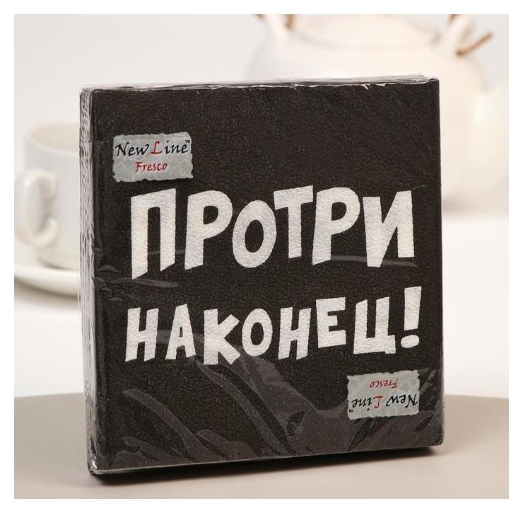 

Салфетки бумажные New Line Fresco «Протри наконец», 33х33 2 слоя 20 шт.