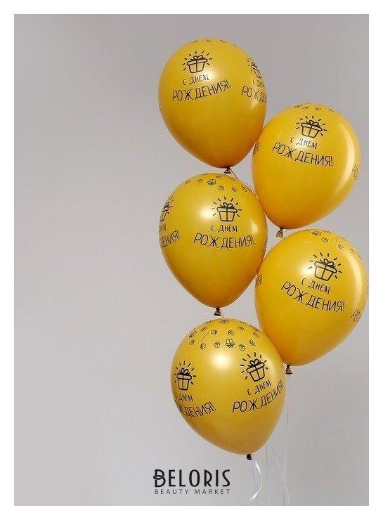 Шар латексный 12 «С днём рождения», пастель, набор 15 шт., цвет жёлтый Sempertex