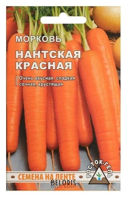 Семена морковь Нантская красная, 260 шт, лента 8 м NNB