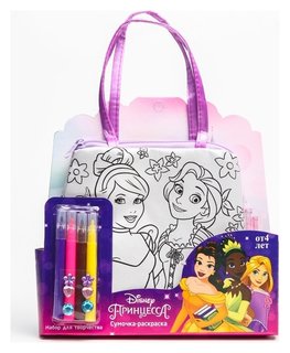 Набор для творчества сумка раскраска с фломастерами, принцессы Disney