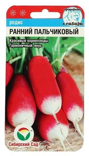 Семена редис "Ранний пальчиковый" 2гр Сибирский сад