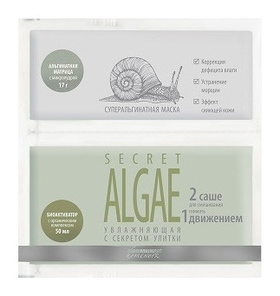 Суперальгинатная увлажняющая маска с секретом улитки SECRET ALGAE Premium