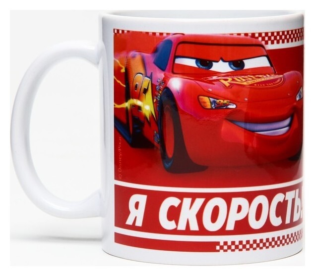 Кружка сублимация "Я-скорость", тачки 350 мл. Disney