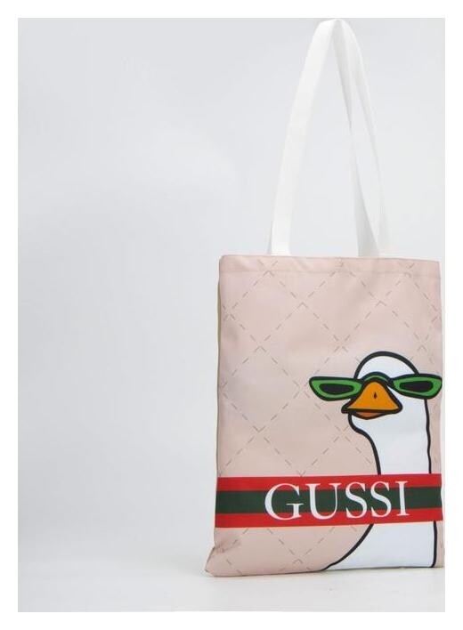 Сумка шопер, 35х0,5х40, отд без молнии, без подклада, бежевая  Nazamok