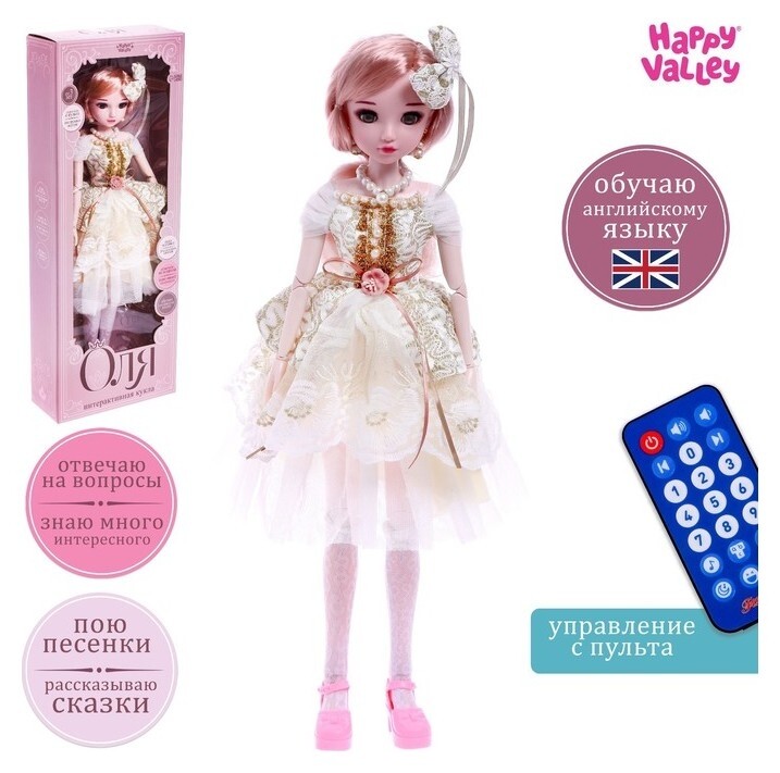 Кукла интерактивная шарнирная «Оля» в платье, с пультом  Happy Valley
