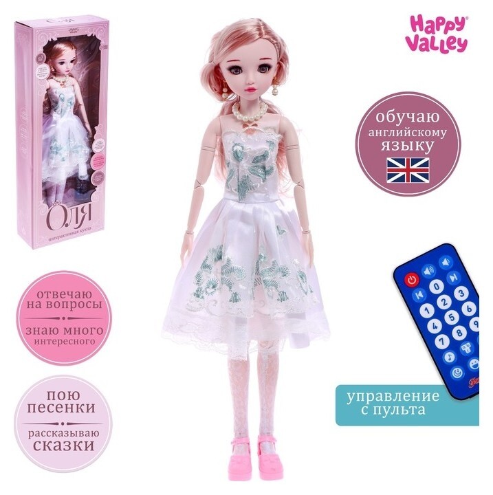 Кукла интерактивная шарнирная «Оля» в платье, с пультом  Happy Valley