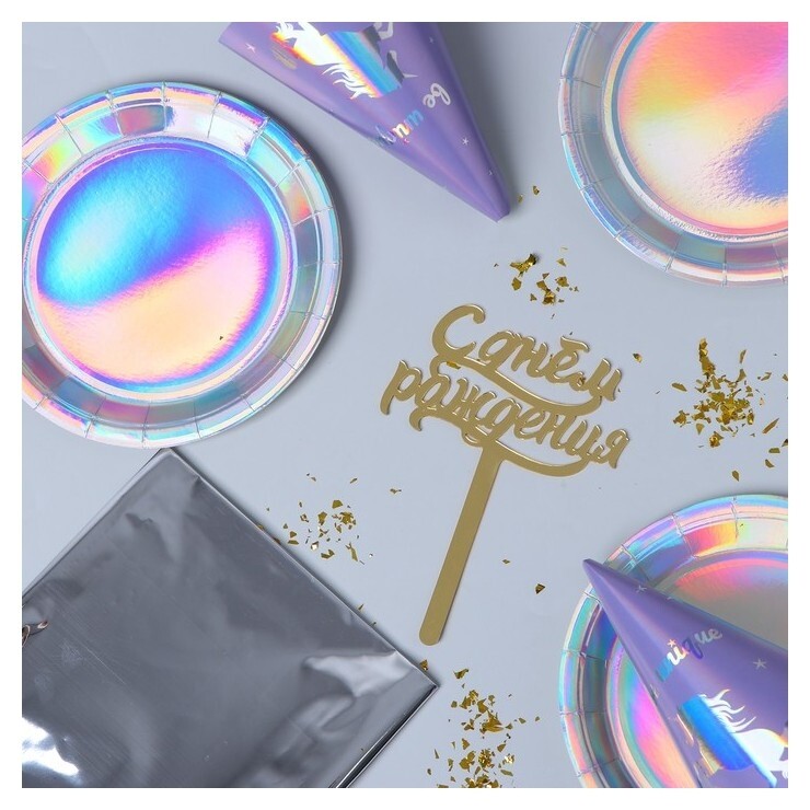 Набор для праздника «Голография»  Страна Карнавалия