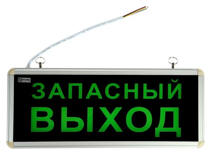 Аварийный светильник IN Home сдбо-215 
