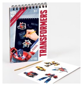 Блокнот-гравюра "Transformers", 10 листов, лист наклеек, штихель Hasbro