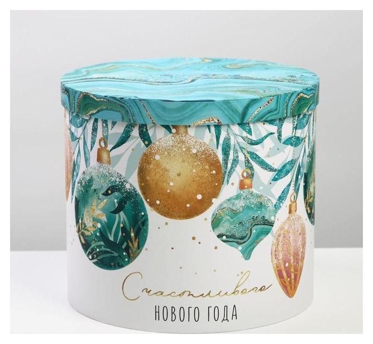 

Коробка подарочная «Счастья в новом году», 19.5 × 22 см