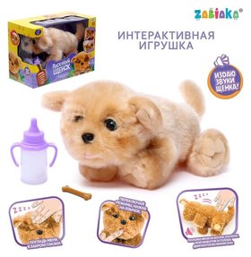 Интерактивная игрушка «Ласковый щенок» Zabiaka