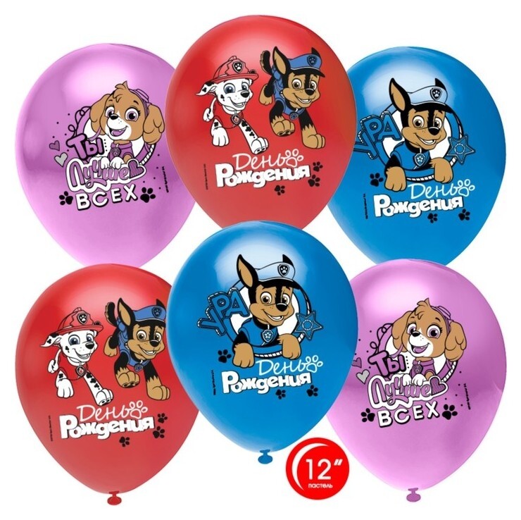 Шар латексный 12" «Щенячий патруль. С днём рождения!», пастель, 1-сторонний, набор 25 шт. Орбиталь