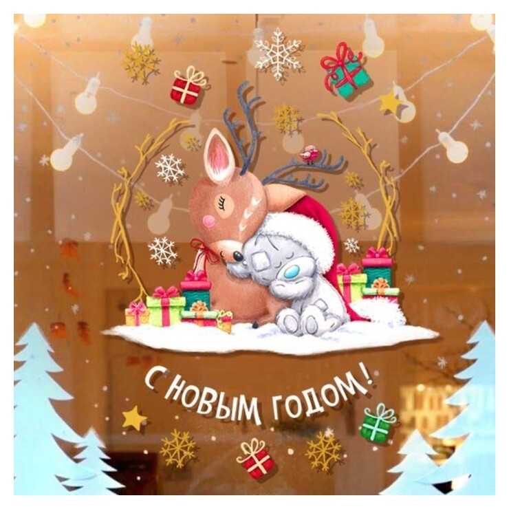 Наклейка на окно "С новым годом!", Me To You  Me to you