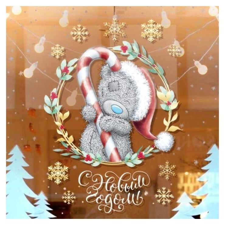 Наклейка на окно "С новым годом!", Me To You  Me to you