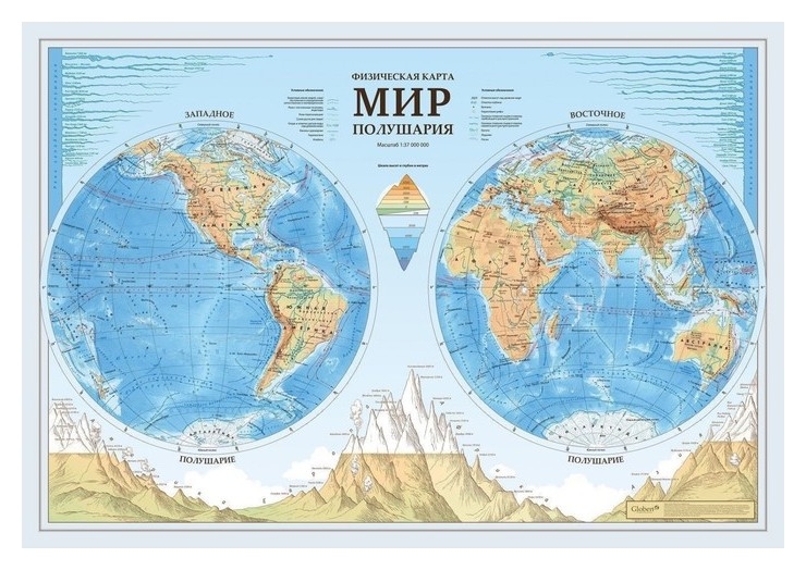 Карта мира географическая физическая (Карта полушарий), 101 х 69 см, 1:37 млн, ламинированная