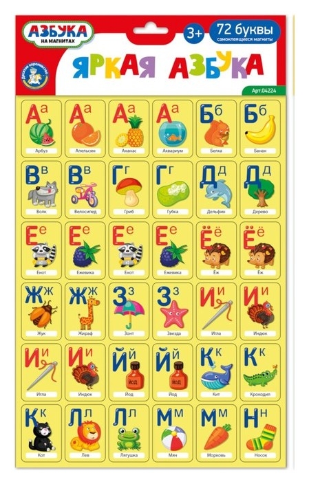 Игра магнитная «Яркая азбука», 72 элемента