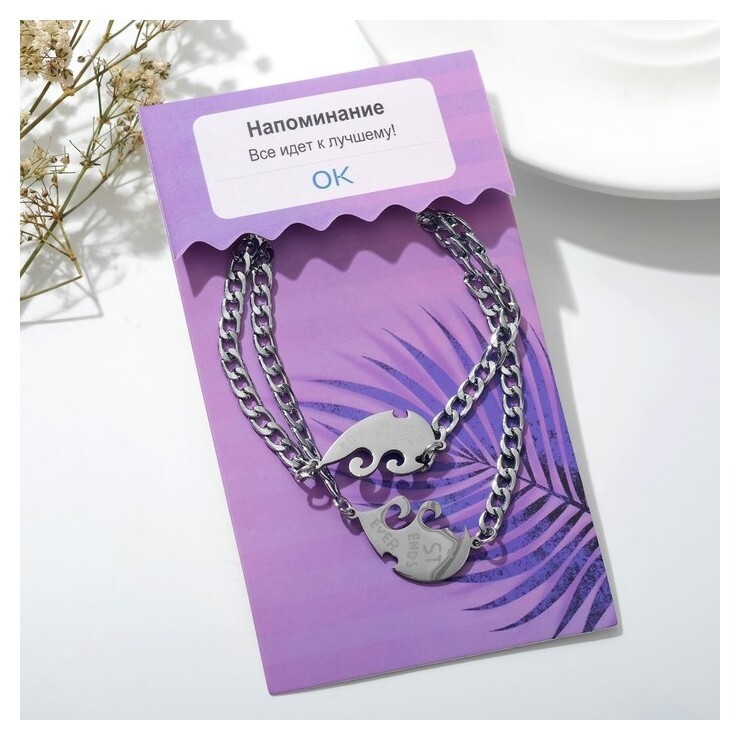 Браслеты "Неразлучники" сердца с узорами, в серебре, 19,5см  Tell your story