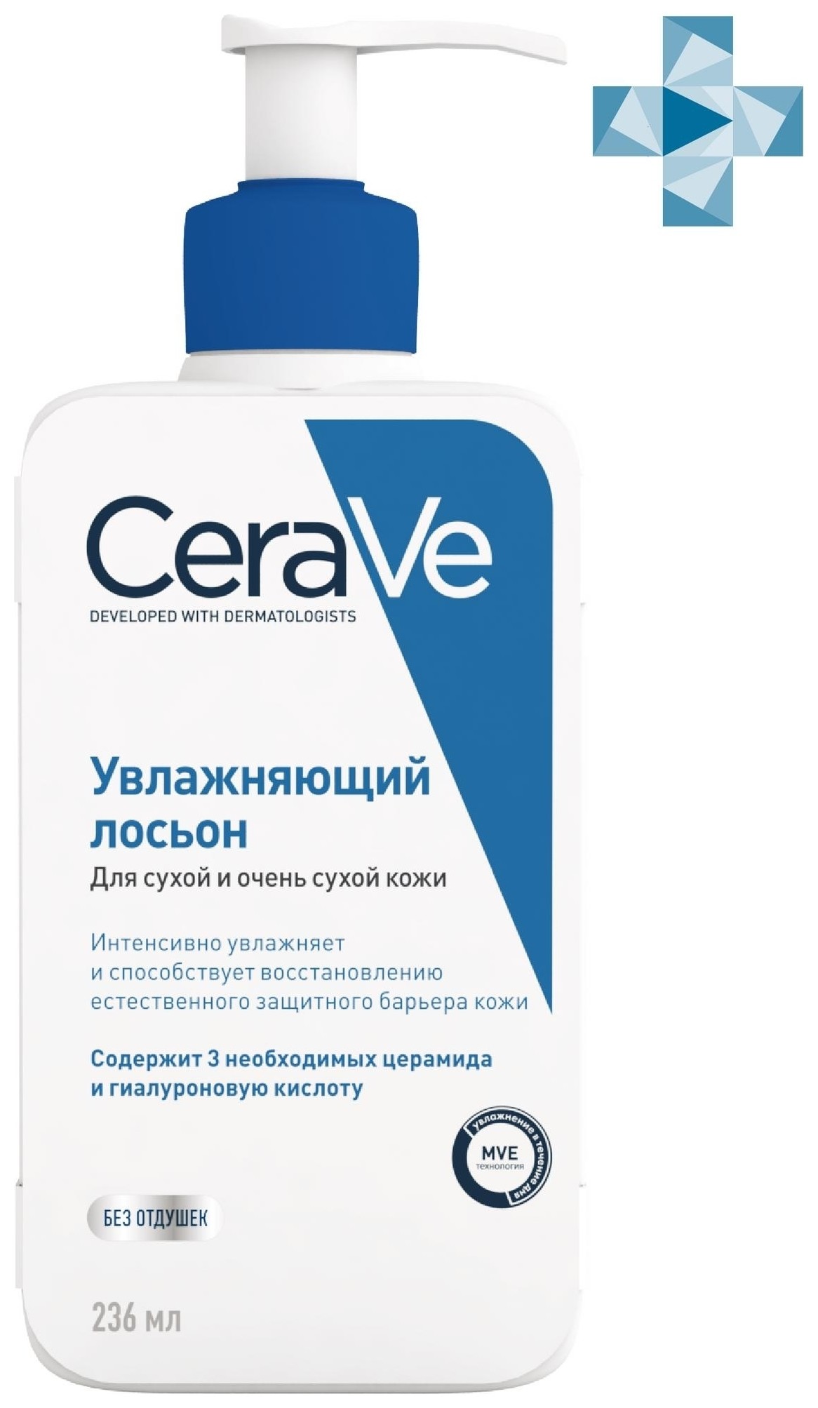 Лосьон увлажняющий для сухой и очень сухой кожи лица и тела CeraVe